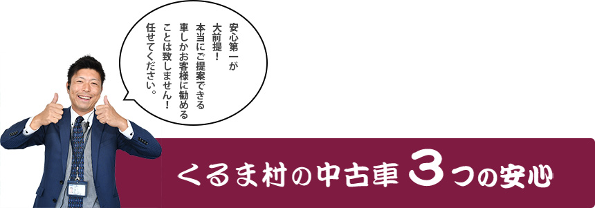 久留米の中古車情報