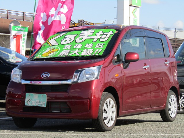 くるま村の特選車