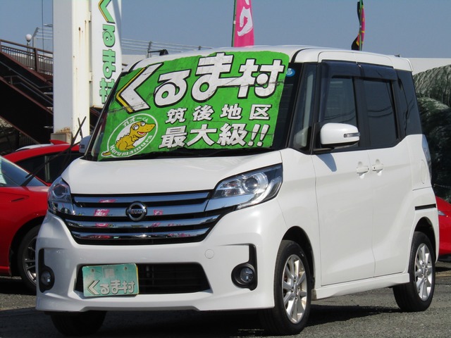 くるま村の特選車