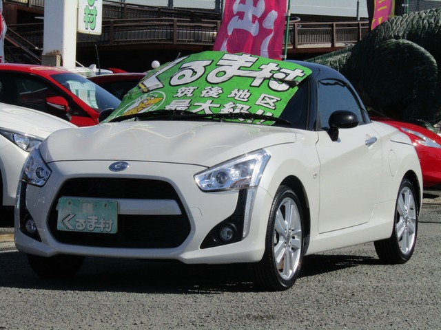 くるま村の特選車