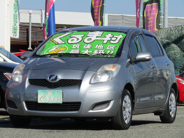 くるま村の特選車