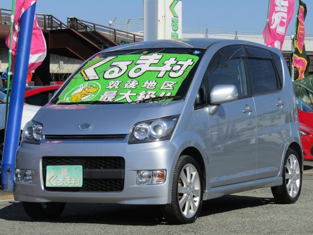 くるま村の特選車