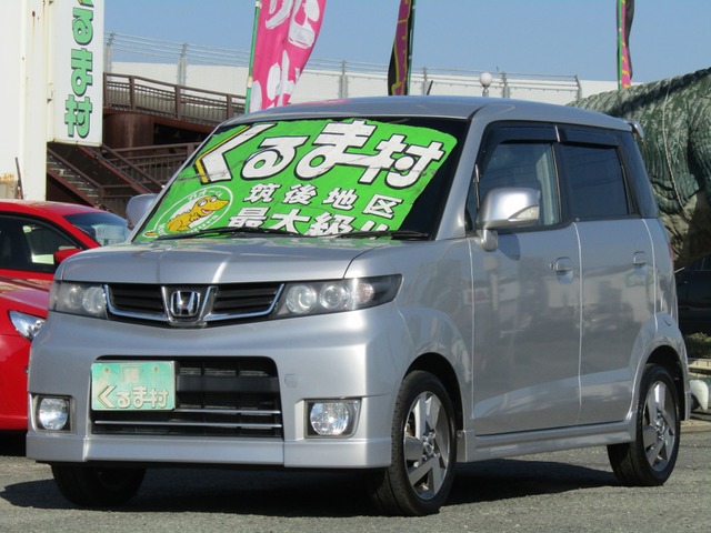 くるま村の特選車