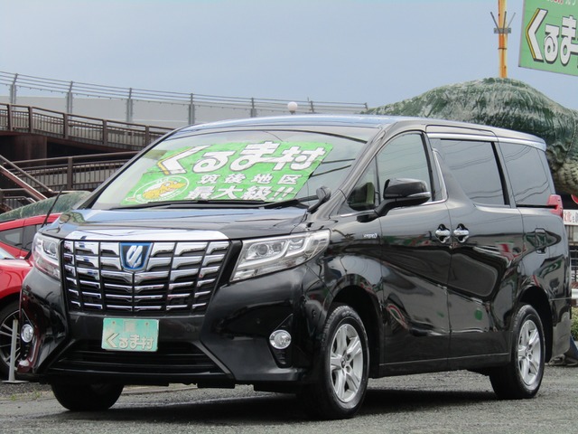 くるま村の特選車