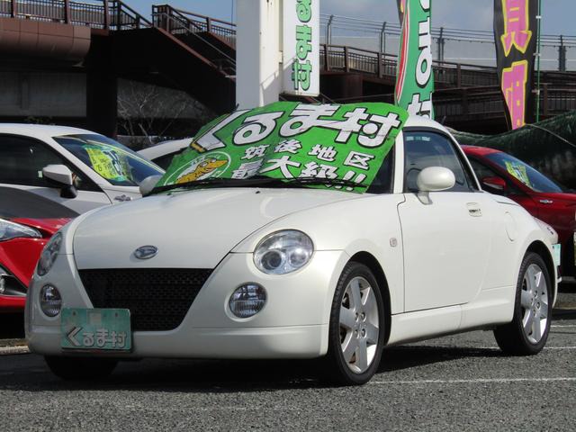 くるま村の特選車