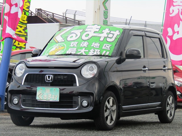 くるま村の特選車