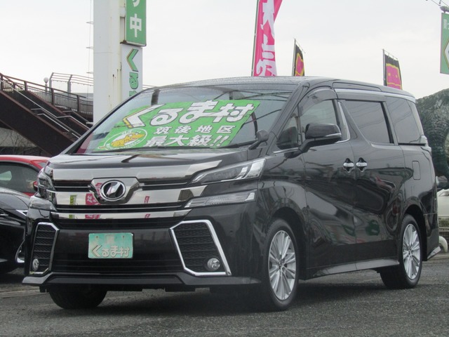 くるま村の特選車