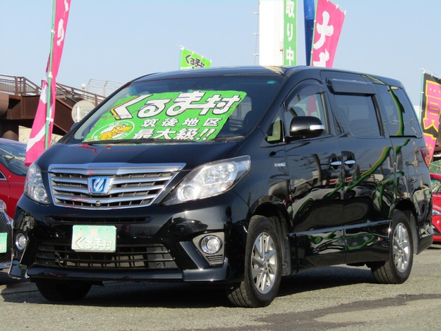 くるま村の特選車