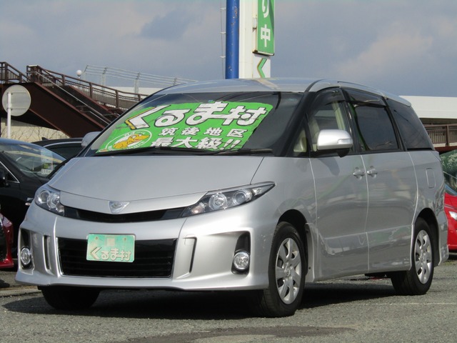 くるま村の特選車