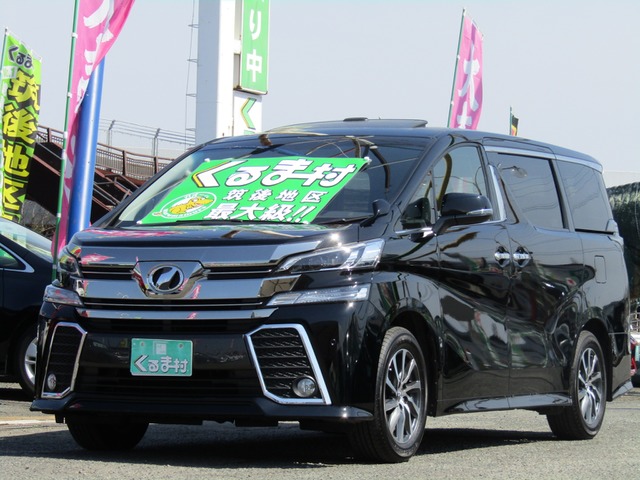 くるま村の特選車