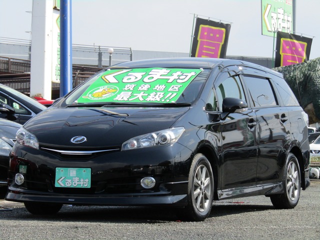 くるま村の特選車