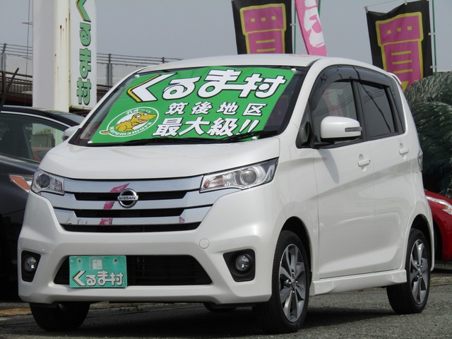 くるま村の特選車