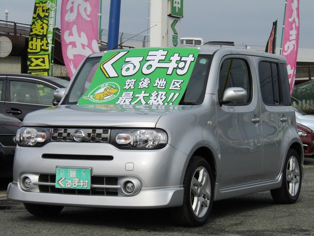 くるま村の特選車