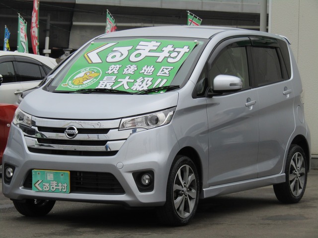 くるま村の特選車