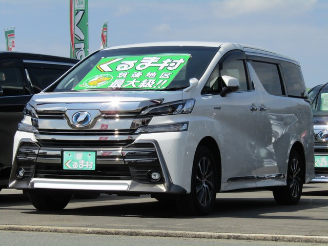 くるま村の特選車