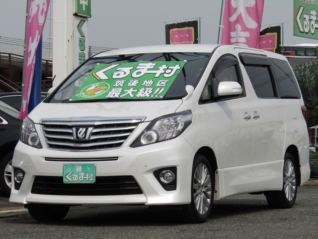 くるま村の特選車