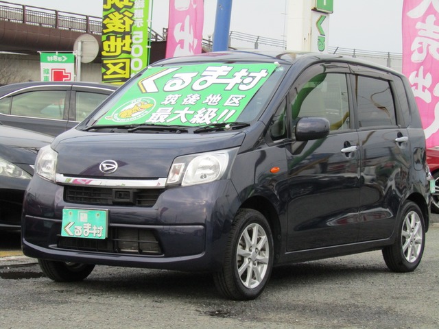 くるま村の特選車