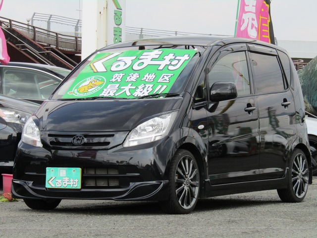 くるま村の特選車