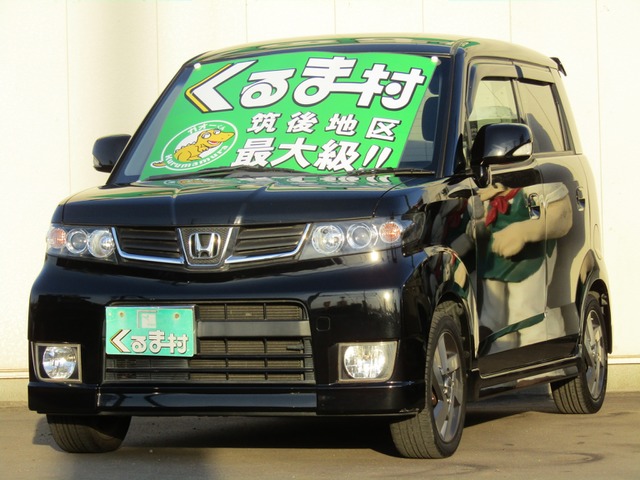 くるま村の特選車