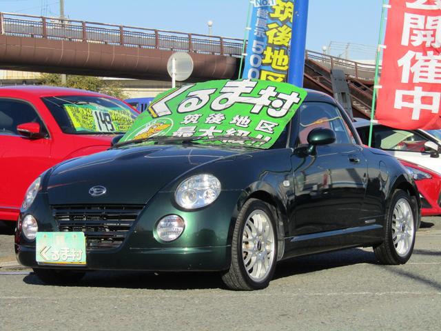 くるま村の特選車