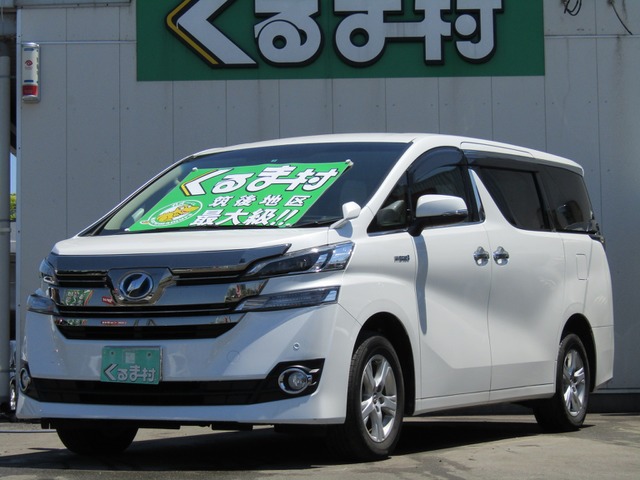 くるま村の特選車