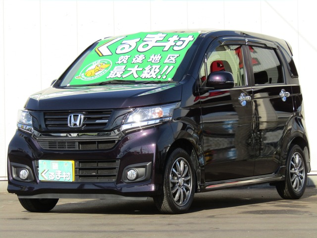 くるま村の特選車