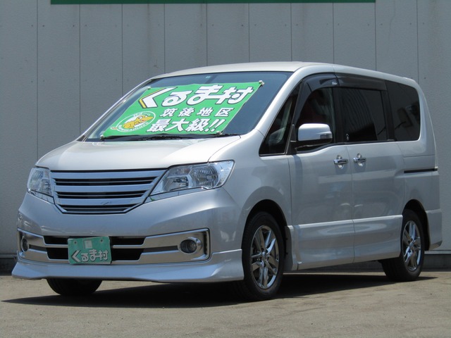 くるま村の特選車