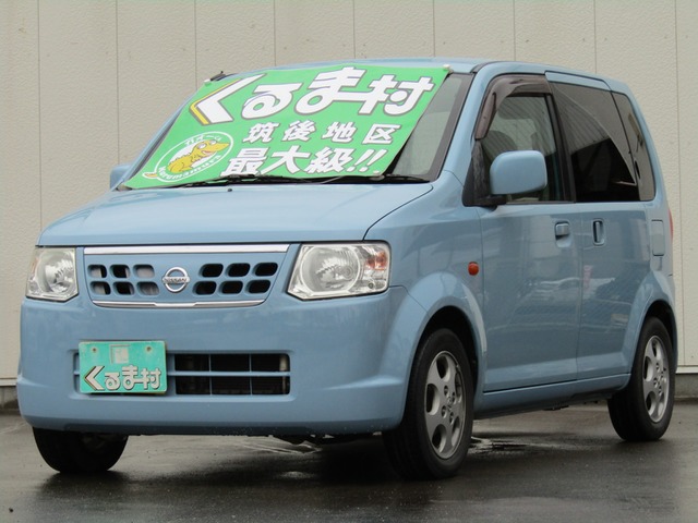 くるま村の特選車