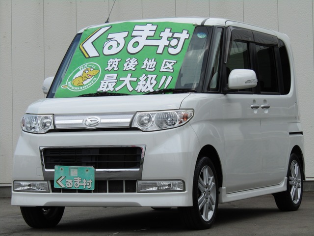 くるま村の特選車