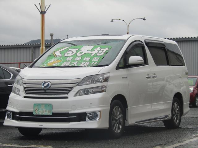 くるま村の特選車