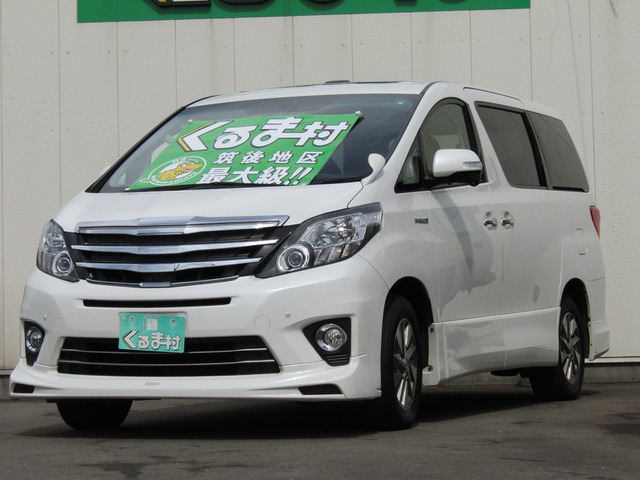 くるま村の特選車