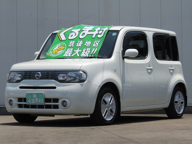 くるま村の特選車