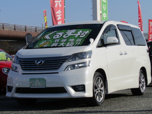 くるま村の特選車