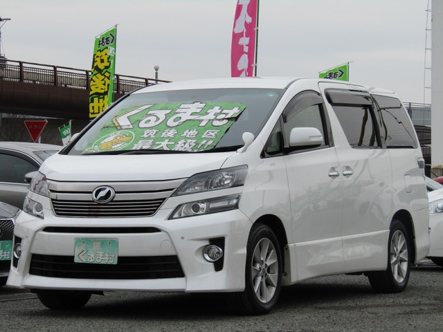 くるま村の特選車