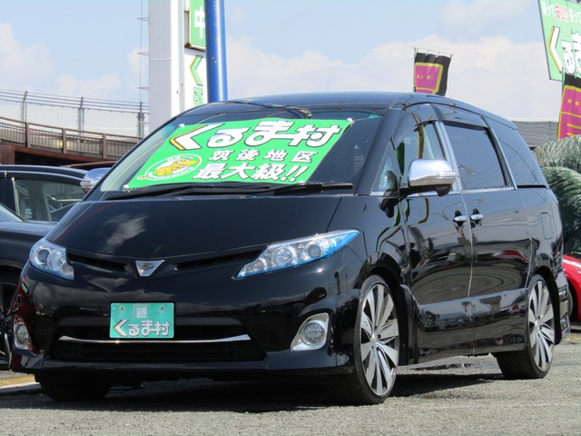 くるま村の特選車