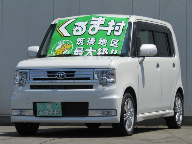 くるま村の特選車