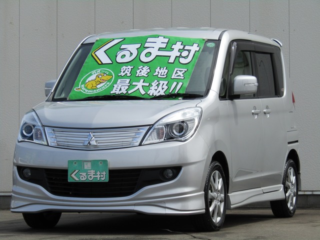 くるま村の特選車