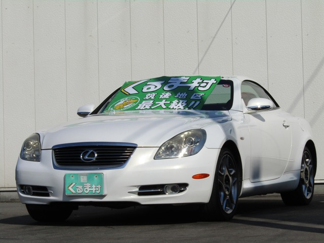 くるま村の特選車