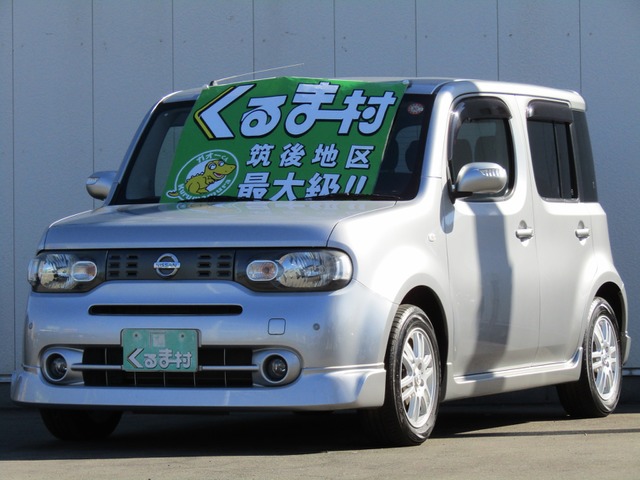 くるま村の特選車