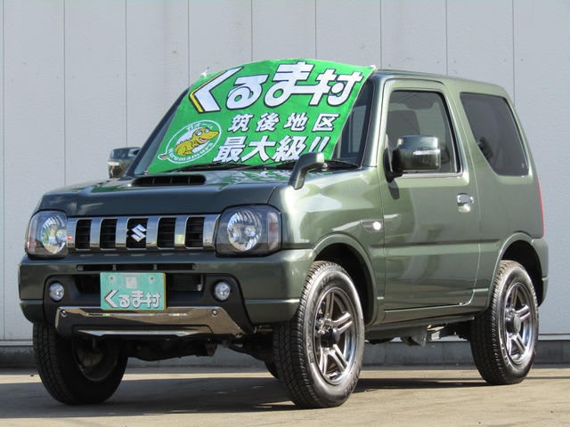 くるま村の特選車