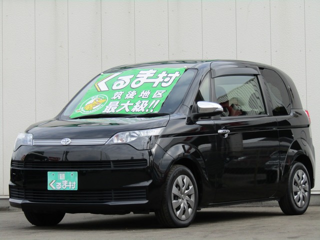 くるま村の特選車