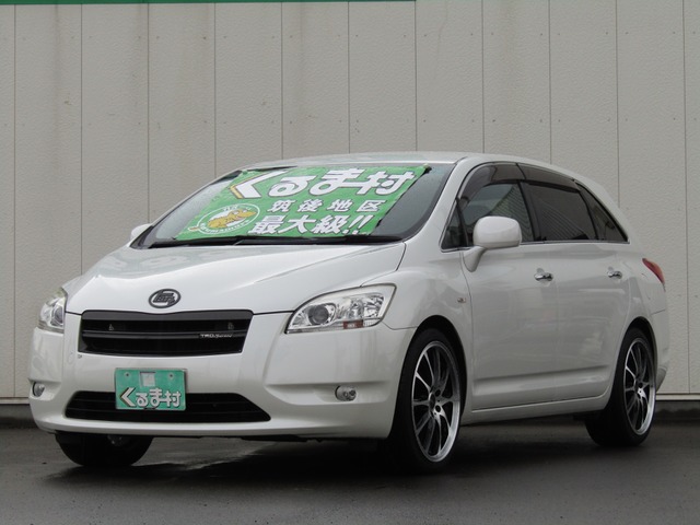 くるま村の特選車