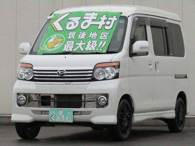 くるま村の特選車