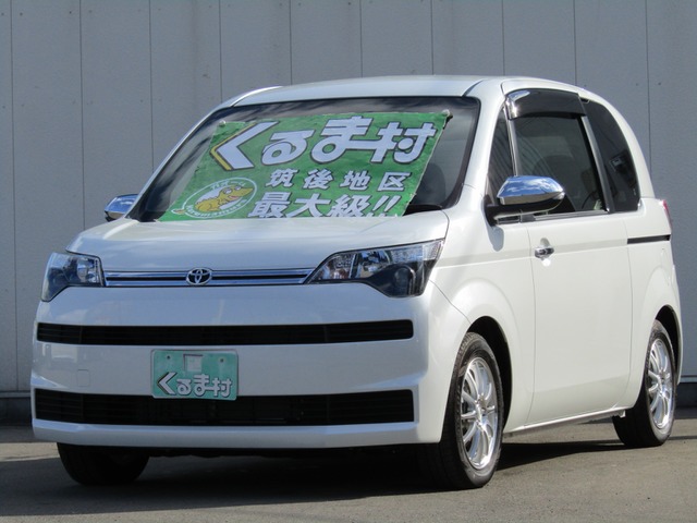 くるま村の特選車