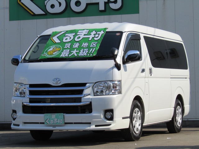 くるま村の特選車