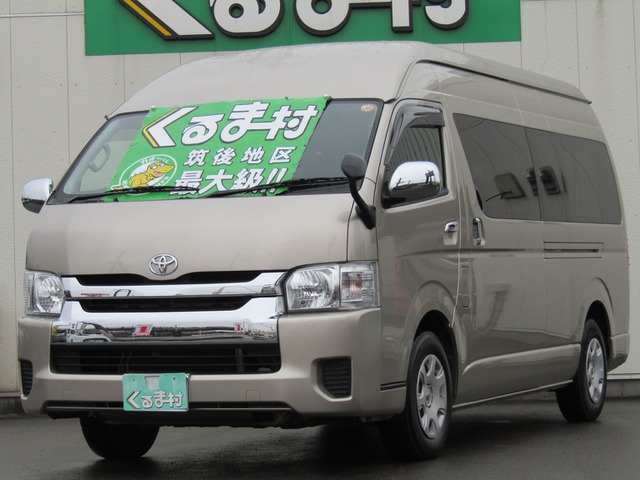 くるま村の特選車