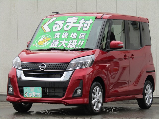 H 30 18 年 日産 デイズルークス ハイウェイスター X アラウンドビュー 登録済未使用車 くるま村