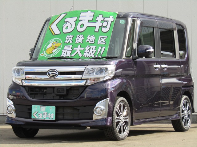 くるま村の特選車