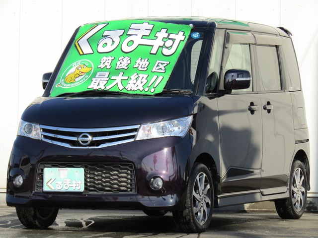 くるま村の特選車