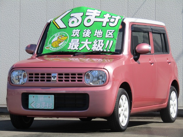 くるま村の特選車